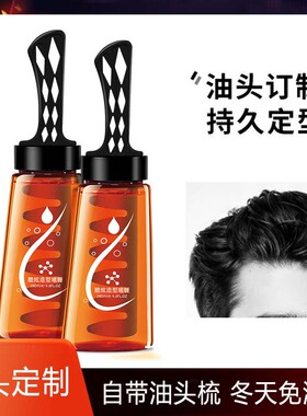 一梳背头梳酷啫喱膏男士强力定型保湿油头膏造型发胶发油清香复古