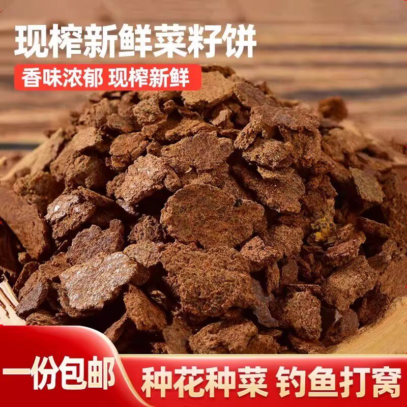 菜籽饼油菜子饼肥料菜枯油枯饼有机肥农家肥钓鱼打窝鱼饵钓饵包邮 - 实物图