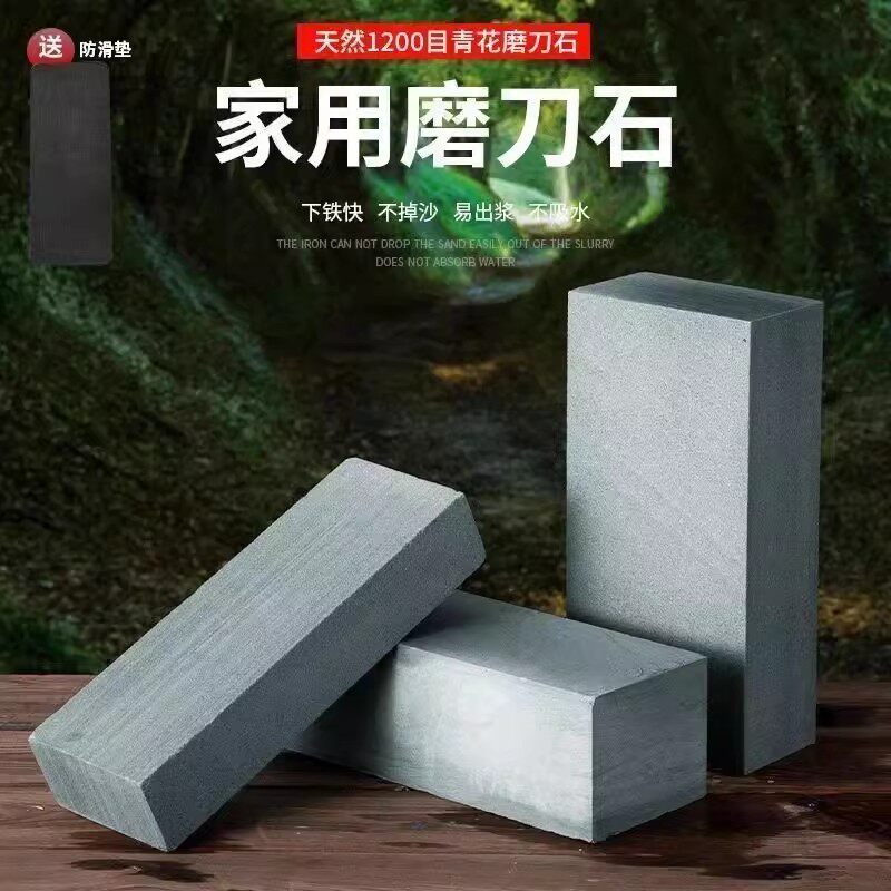 磨刀石1.5斤（尺寸20*5*3）*1