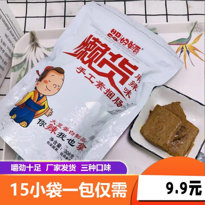 手撕豆干制品素食办公室休闲素肉