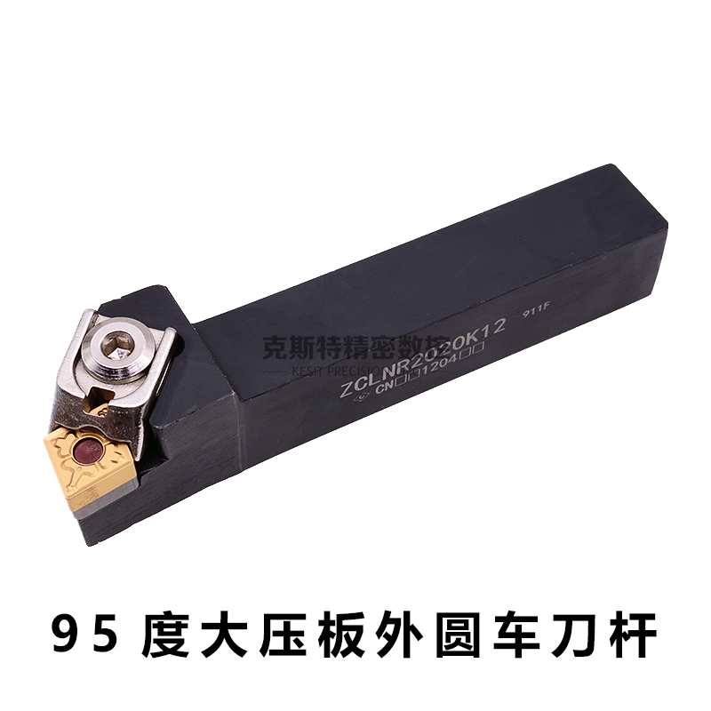 95度数控刀杆大压板外圆车刀杆 ECLNR2020K12 ZCLNR2525M12 菱形