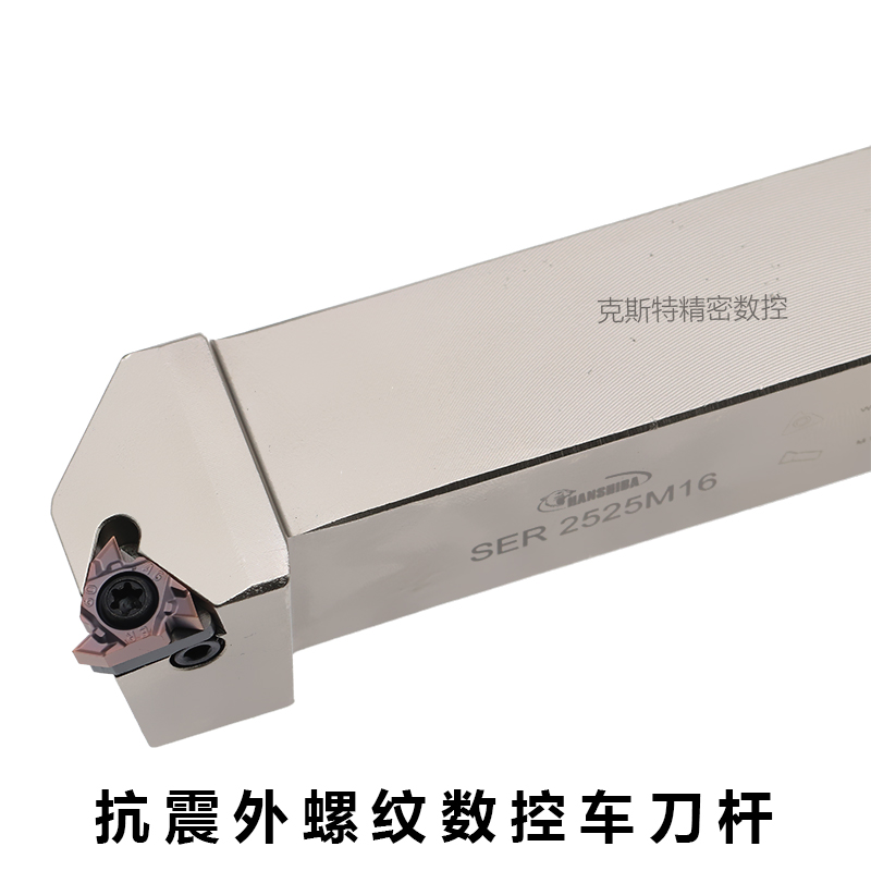 抗震数控外螺纹刀杆SER