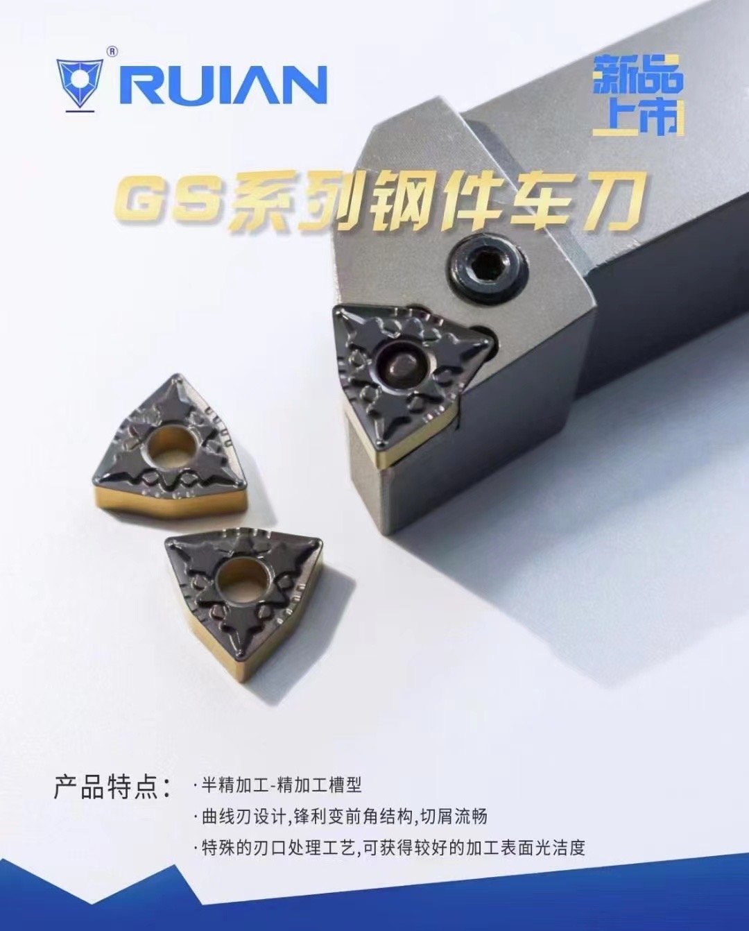双色桃型WNMG080404-GSRC6225D