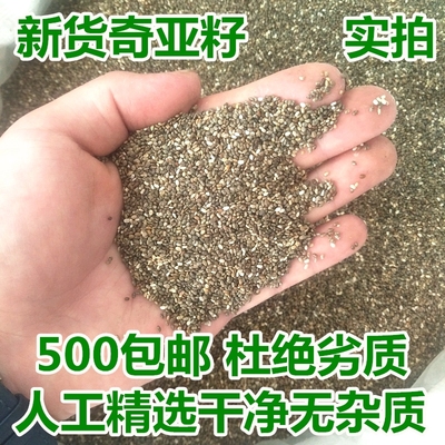 野生中药材500g包邮