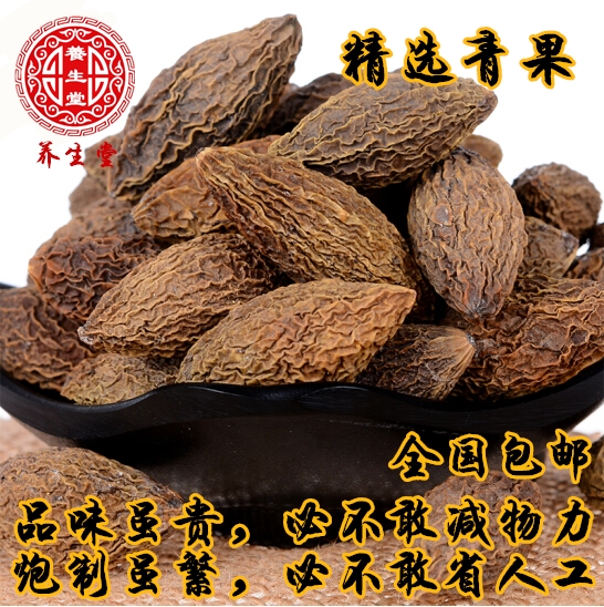 中药材 西藏精选藏青果 新货无硫青果泡茶 干青果 青果 500克包邮