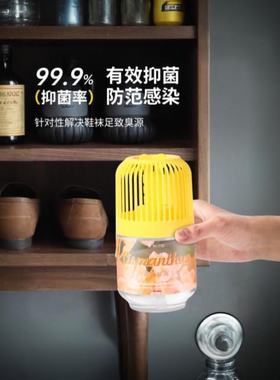菓凯除臭香氛鞋柜持久抑菌