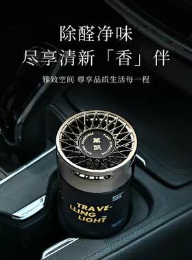 菓凯高级淡香车载香膏