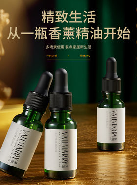 加湿器专用精油家用办公好气氛