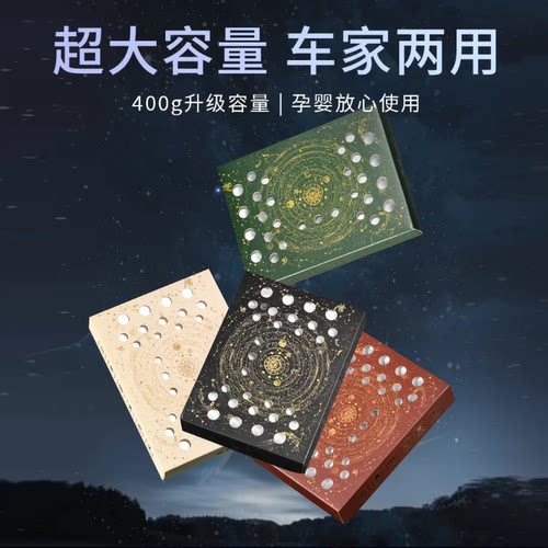 车载香薰持久清新汽车固体香水