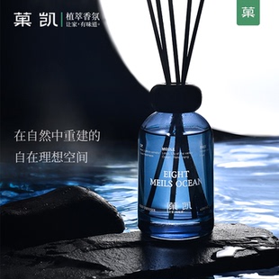 菓凯无火香薰家用礼盒卧室内香氛卫生间厕所除异味持久留香熏摆件
