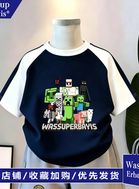WAS SUPERBAYIS男童短袖我的世界印花2026新款T恤夏纯棉儿童上衣