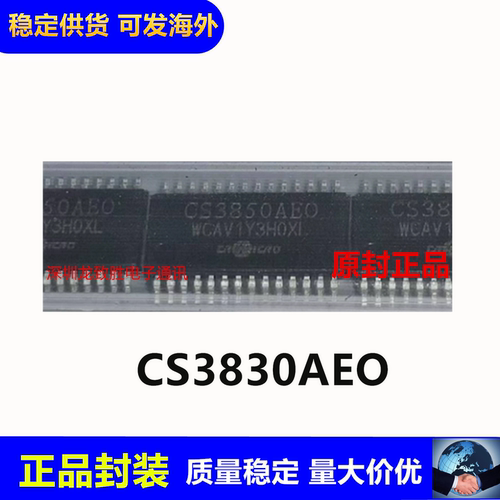 CS3830AEO原封正品音频功放芯片
