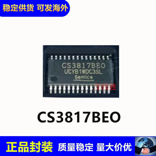CS3817BEO 原封正品华润微 D类音频功率放大器芯片 HTSSOP28封装
