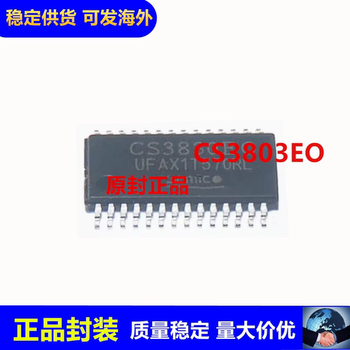 CS3803EO音频功率放大器芯片