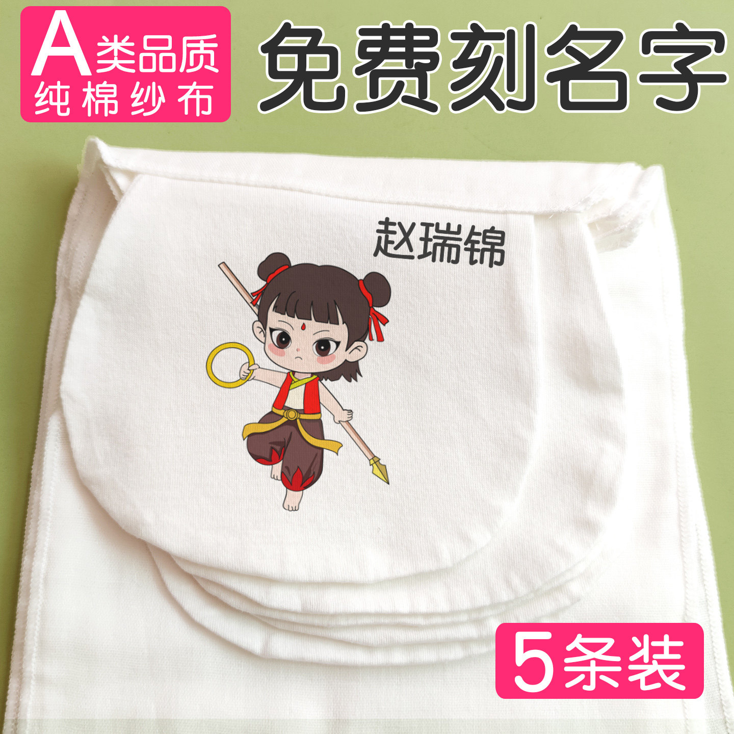 隔汗巾儿童纯棉a类幼儿园可绣名字垫背巾小孩大号宝宝吸汗巾婴儿,婴童用品,吸汗巾/垫背巾,淘宝优惠券,粉丝福利购,淘宝优惠卷