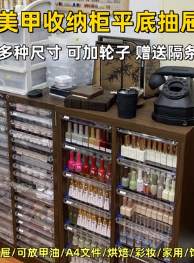 a4美甲收纳柜平底抽屉式甲油胶文件柜彩妆烘焙多层收纳整理柜钢制
