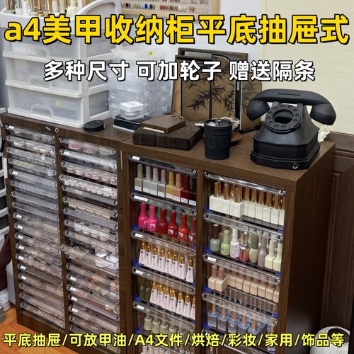 【小红薯博主热推】大容量美甲柜
