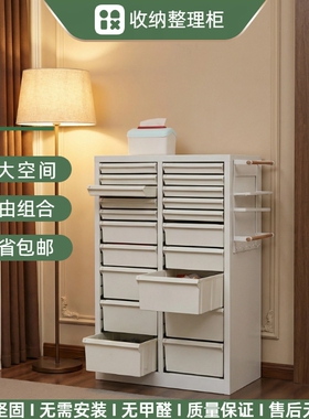 A4抽屉式家用彩妆美甲白色文件柜收纳整理柜多抽屉自由组合储物柜