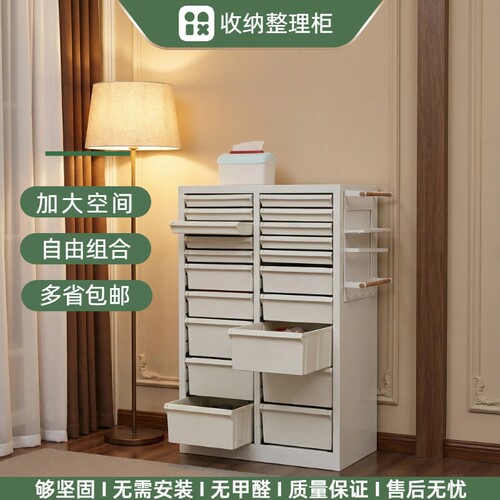 A4抽屉式自由组合收纳文件柜