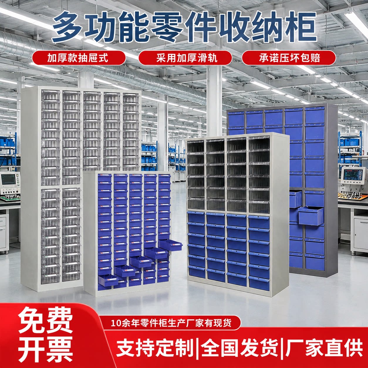 零件柜抽屉式五金配件螺丝收纳盒车间工具柜数控刀具柜杂物储物柜图片