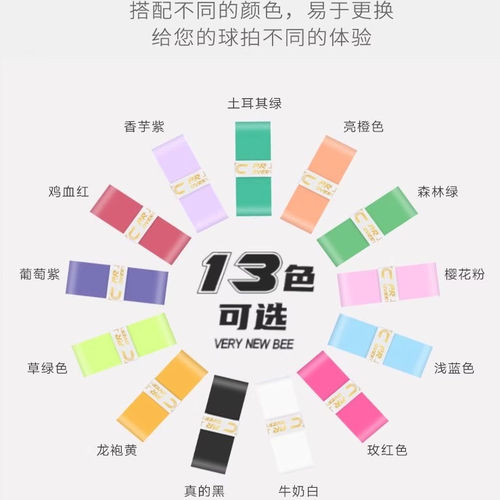 浦锐7C羽毛球拍手胶防滑吸汗