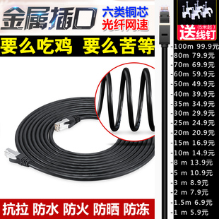千兆网线家用高速定做6类超六类网络线宽带线安普超五类10m15m20m