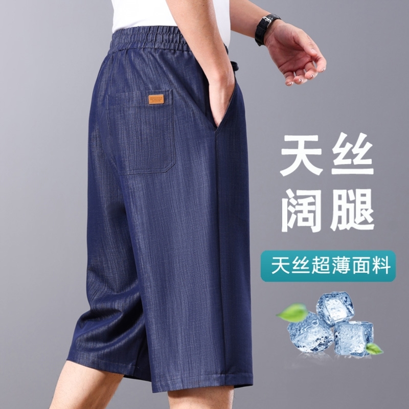 天丝超薄款男士七分裤夏季宽松阔腿牛仔短裤加肥加大码冰丝中裤子
