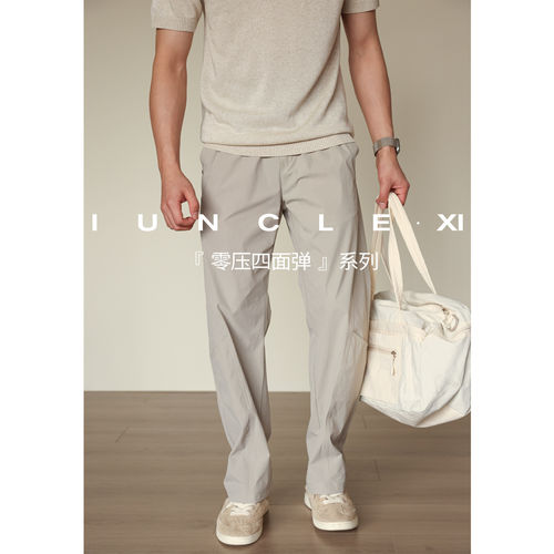 IUNCLEXI【零压四面弹】春夏设计感薄款速干弹力休闲裤男通勤长裤