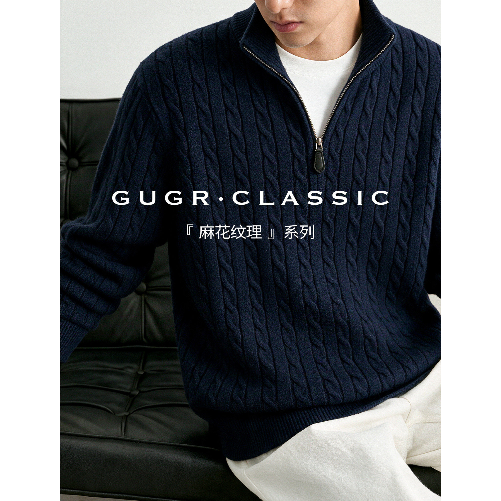 GUGR【麻花纹理】复古纽花半拉链针织毛衣男秋季老钱风长袖打底衫