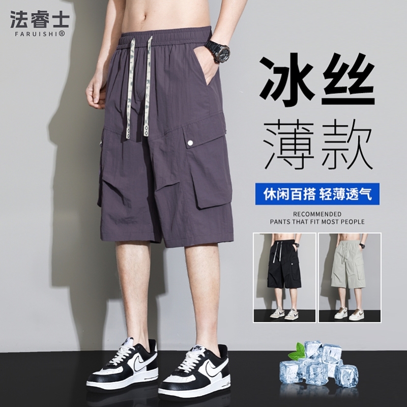 紫色工装短裤男士夏季薄款宽松加肥加大码外穿夏天冰丝速干七分裤