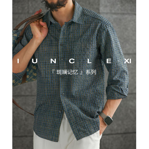IUNCLEXI【斑斓记忆】喜叔定番版型色织格纹泡泡纱长袖衬衫男衬衣