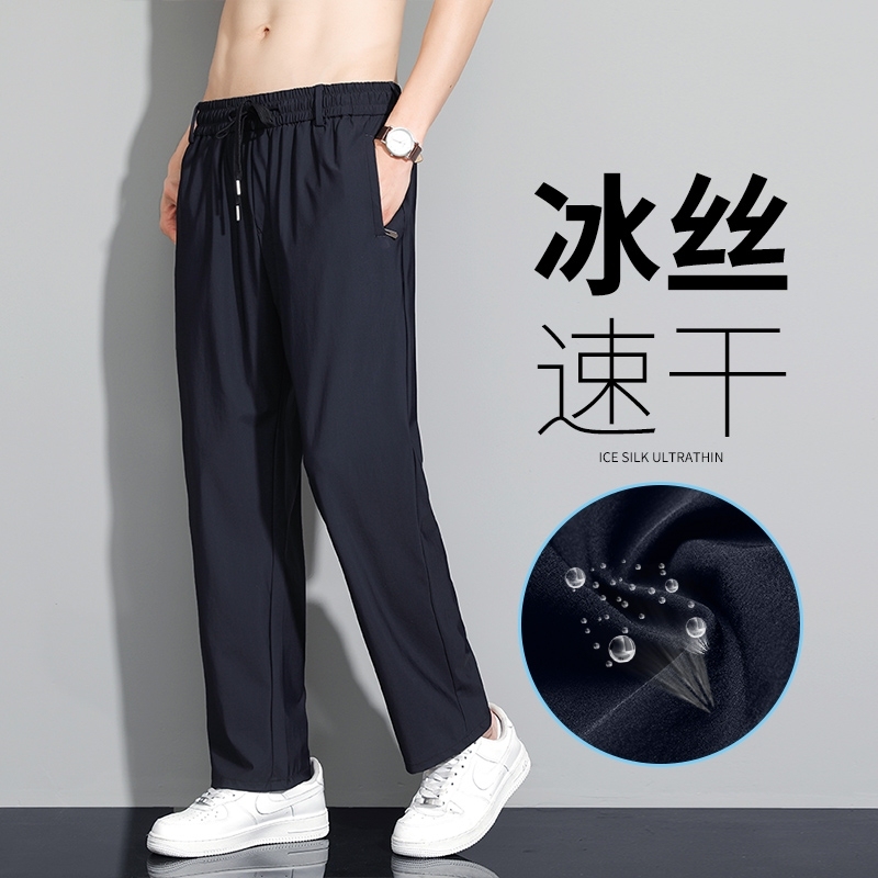 男士夏季薄款裤子宽松直筒冰丝速干运动裤夏天2025新款爸爸休闲裤