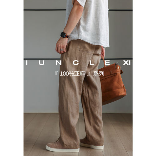IUNCLEXI/喜叔【100%亚麻】老钱风舒适直筒休闲裤男夏季透气长裤
