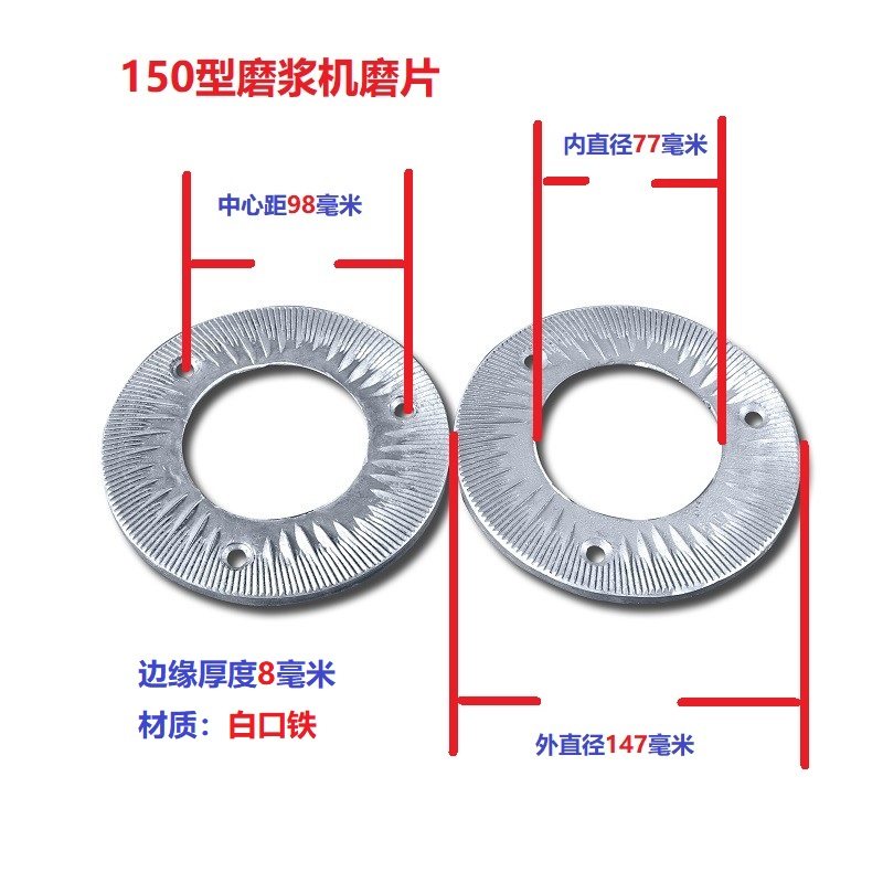 150家用粉碎机磨粉机超细钢磨片子 多功能粉粹机干湿两用配件磨头,标准件/零部件/工业耗材,百叶轮,淘宝优惠券,粉丝福利购,淘宝优惠卷