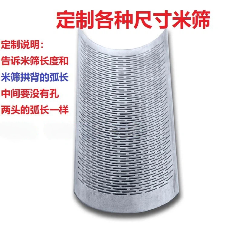 80碾米机家用打米机米筛网片磨米机小型家用大米全自动配件筛瓦子
