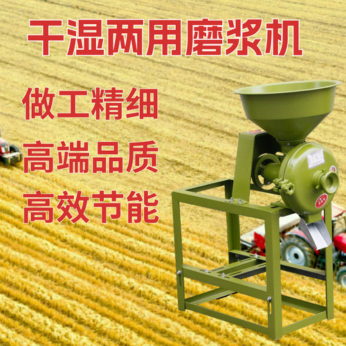 干湿两用磨粉磨浆机商用打浆机家用小型肠粉米浆全自动豆浆豆腐机