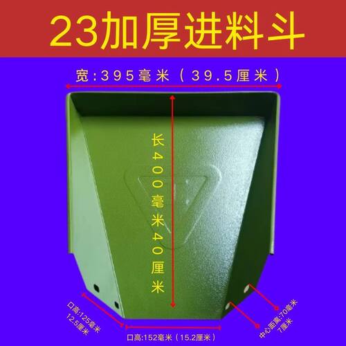 老式粉碎机配件加厚进料斗斜斗