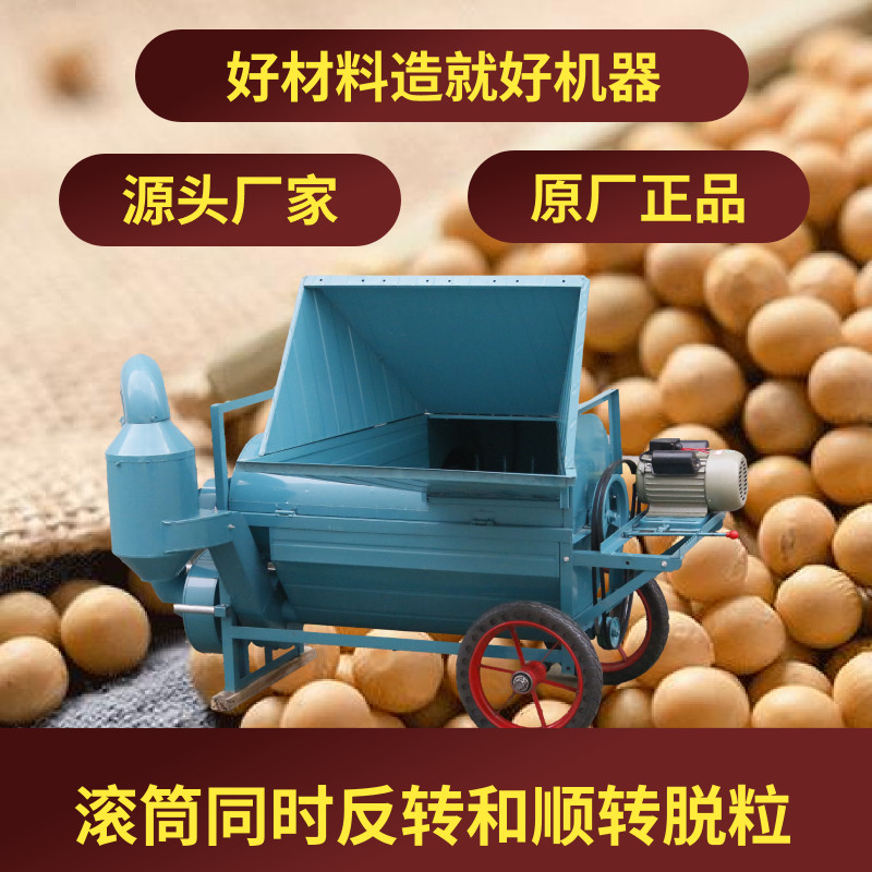 多功能全喂入100型反顺转油菜籽脱粒机青稞高粱决明子农用脱粒机