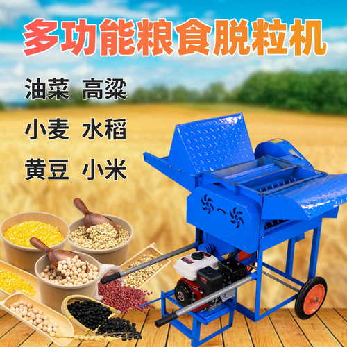 农用双滚筒薏仁决明子大豆脱粒机