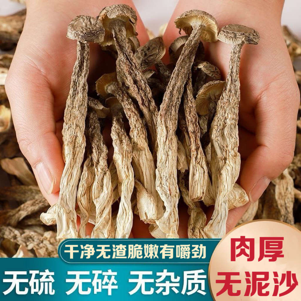 干货高山鹿茸菇蘑菇香菇菌菇类特产煲汤脆菇干净无渣脆嫩有嚼劲