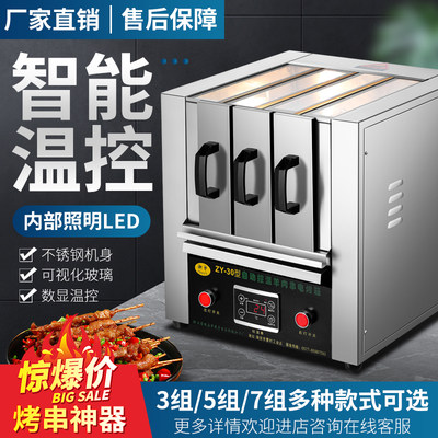 商用无烟烧烤炉电烤箱家用小型羊肉串电烤炉不锈钢抽屉式电烤串机