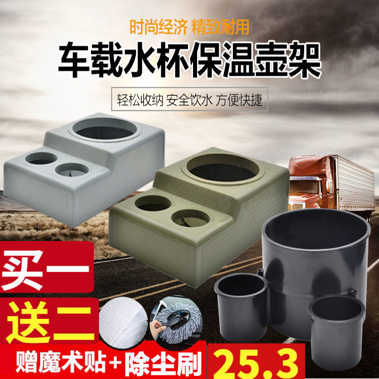 车载水壶茶杯架保温热水暖壶暖瓶固定汽货车内车用后备箱支架底座|msdalam kategori kereta/artikel/Fitting/Refit, Auto aksesori/dalam Barang Kemas, Memandu barang-barang peribadi, pemegang cawan air kereta/Pemegang minuman - dari Buy2taobao.com untuk memberikan perkhidmatan ejen Taobao profesional membeli