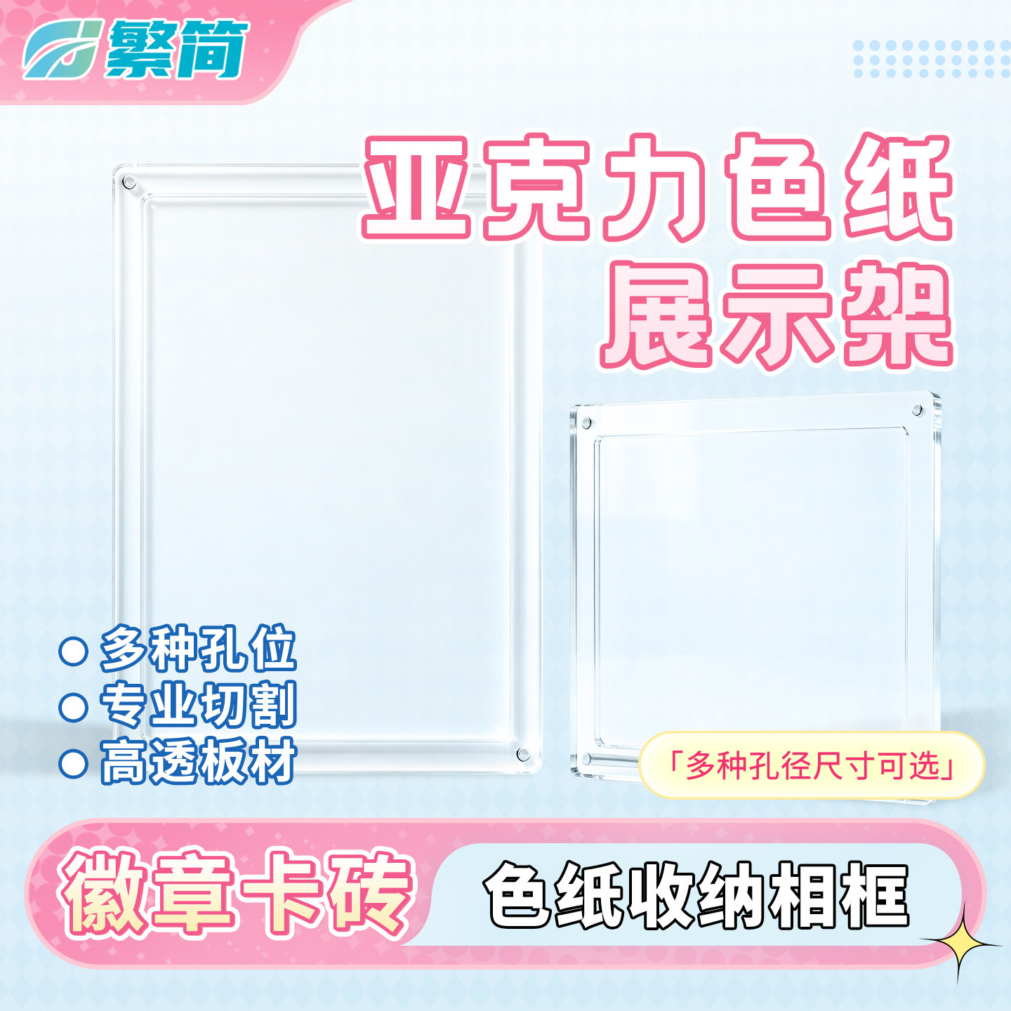 亚克力色纸透明相框空框桌面摆台谷美谷子相纸照片手工级感展示框