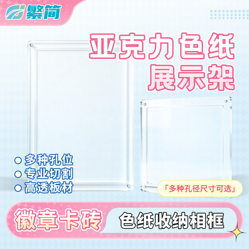 亚克力透明相框摆台谷美照片展示