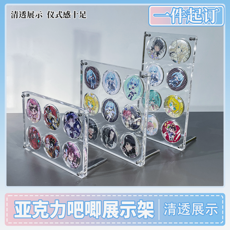 繁简亚克力多孔徽章展示砖