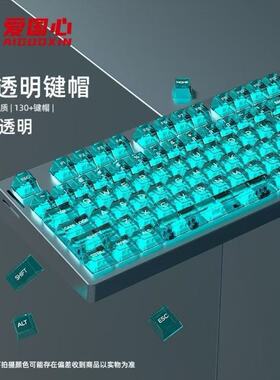 蓝色透明键帽132键小全套客制化机械键盘通用68/87/98键冰晶手感