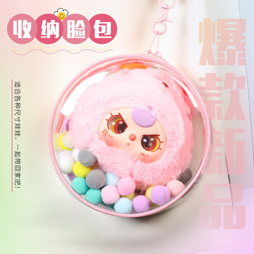 圆形遛娃包透明外出收纳棉花娃包