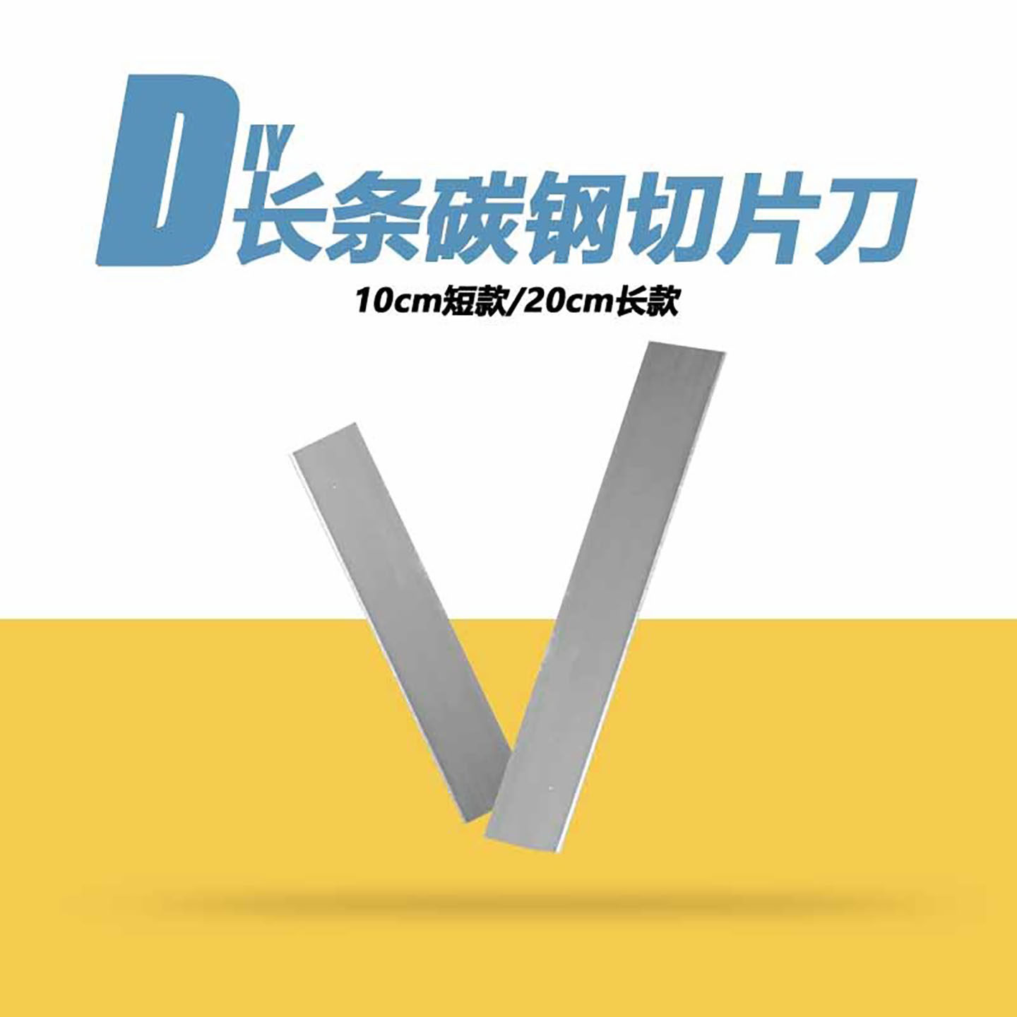 超轻粘土软陶专用长切割刀片彩泥工具刀diy手工刀具切橡皮泥刀子