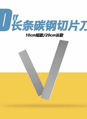 超轻粘土软陶专用长切割刀片彩泥工具刀diy手工刀具切橡皮泥刀子