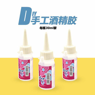 粘泡沫用的胶水手工diy 制作粘胶保利龙酒精胶软陶泥粘合剂快干胶